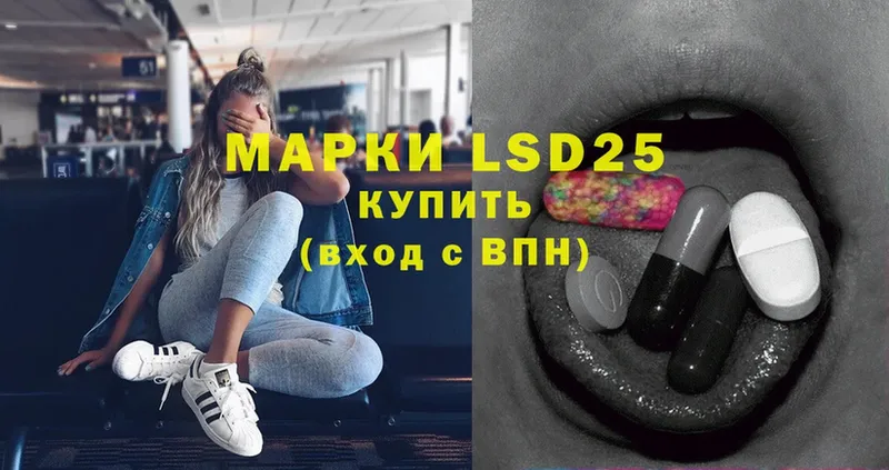 где можно купить   Реутов  LSD-25 экстази кислота 