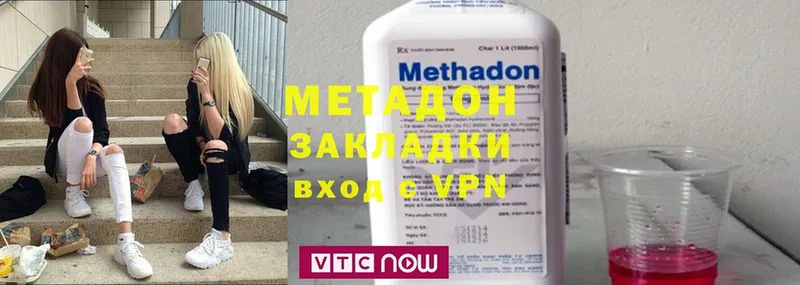 Метадон кристалл  Реутов 